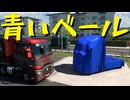 【Euro Truck Simulator 2】ペーパー歴10年がルノートラックディーラーで隠しトラック探し #ETechTrucking（#253）【実況プレイ】