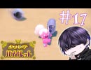 進化先のネタバレも居ます【ポケモンSV】#17