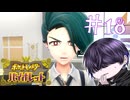 世界を惑わす女が来た【ポケモンSV】#18