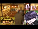 お前そんなモブみたいな顔して【ポケモンSV】#19