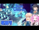 [ストレイチルドレン]宮舞モカの君に"ささやく"RPG その7 [VOICEPEAK VOICEVOX 実況]