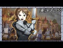 #33「世界旅行へ出発進行！桃太郎電鉄ワールド」実況その55