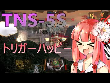 TNS-5SのRACで撃ちまくれ！ #25【VOICEROID実況/Mechwarrior Online】