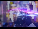【結月ゆかり】東京エトランジェ【切ないエレクトロニカ】