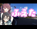 あの二人がやってきた！【CeVIO車載】