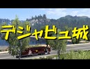 【Euro Truck Simulator 2】ペーパー歴10年が Ver.1.50 アプデ前にスイス観光（#256）【実況プレイ】