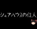 【ゆっくり怪談】ChatGPTで怪談作ってみた。その197【AI怪談】