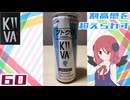 【キーバ】ブドウ糖エネルギー20000mg