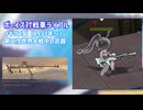 【ブルアカ】カリン ボーイズ対戦車ライフル ガンアクション＆銃解説 (VOICEVOX)