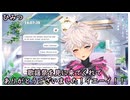 【にじさんじ ID】デレムの歌謡祭の感想と衝撃な事実の話【切り抜き】