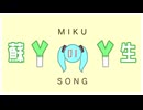 蘇生 feat.初音ミク / pineApple.職人