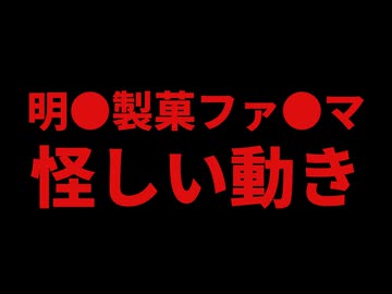 原口一博訴訟、なにかがおかしい、、、、