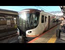 【ハイ】特急ひだ25号京都発車(20250102)【ブリッド】
