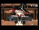 【グローランサー3】ドラマチックを駆け抜ける実況プレイ【その18】