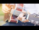 【フリーBGM】ちょっと哀愁漂うギター