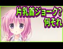 【アメイジンググレイス】5　意味不明な主人公の扱いが辛辣過ぎる