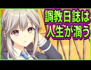 【創作彼女の恋愛公式】19　作中最強の美しい先輩が作中最狂の性癖者かもしれない