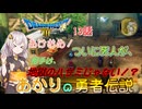 【ドラゴンクエスト３　HD-2Dリメイク】ついに死人が、相手はだれ？  #13【ネタばれあり】