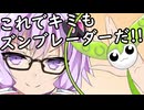 ズンダピオンをプレゼントしちゃいます！！