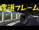 【Euro Truck Simulator 2】ペーパー歴10年が Ver.1.50 アプデ前にスイス観光（#263）【実況プレイ】