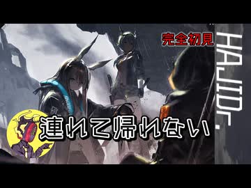 【ゆっくり実況】はじめてのドクター06【アクナイ】