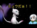 ついに幻のポケモン、ミュウを撮影する！〈ポケモンスナップN64〉part4