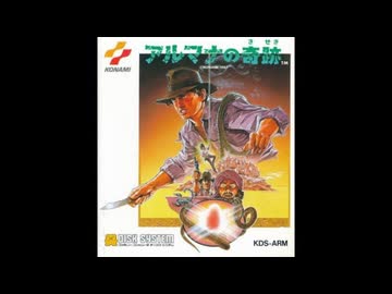 【アレンジ】アルマナの奇跡【DTM】