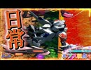 【EXVS2OB】ルプスの日常動画、2025年もルプスでいくど part471【紲星あかりVOICEROID実況 バルバトスルプス視点】