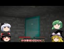 【Minecraft】ゆっくり達がorespawnの世界に迷い込んだようです。part3