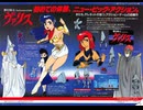[実況]「夢幻戦士ヴァリス（NS=PC-88）」ヴァリスコレクションIIIより第2回 ステージ1リベンジ！（スマホ撮影）