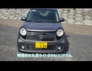 【中古で狙い目】プレミアム軽自動車の初代N-ONEが安くなって買いやすいぞ...！【琴葉姉妹解説】
