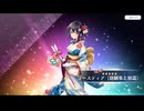 【ルミプロ】ルミナプログノシス　ユースティア〔幼馴染と初詣〕
