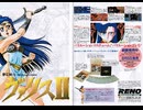 [実況]「夢幻戦士ヴァリスII（NS=MSX2）」ヴァリスコレクションIIIより第2回 ステージ1〜ステージ2（スマホ撮影）