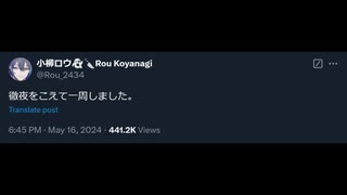 【MECHATU-A】Twitterでのリプ&会話まとめ 2024