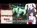 メギド72をやるうさぎ（その10）【2章】