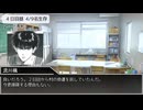【ゆっくり人狼】観劇人狼①～破られた沈黙編～　４日目【9D】