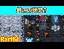 少し魔が刺しただけなんです。たつもちのトルネコ2実況Part61