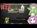 ユッピーサイコやるよ　Part25　【VOICEVOX実況プレイ】