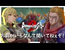 急に始まる七英雄戦【ロマンシング サガ2 リベンジオブザセブン】実況プレイ #16