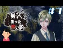 「犠牲」|アパシー 男子校であった怖い話　#7