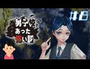 「生贄」|アパシー 男子校であった怖い話　#8