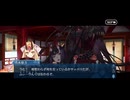 勇者が往く！　FGOイベント【スペースファンタズムーン】実況　part7
