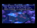 聖剣伝説3 アンジェラ編20