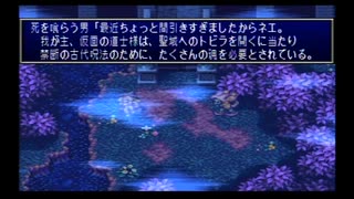 聖剣伝説3 アンジェラ編20