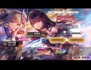 ヘブンバーンズレッド コツコツ貯めた石でChillやなぎんガチャ 【2023年09月】