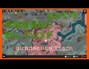 【世界の覇者X】グダグダ　事実上の敗戦　part19