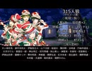 315人狼6－1