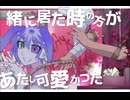 ずうっといっしょ！[ワンダーエンド0]