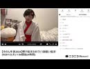 【実験機能の左右反転を使用】【ゆのんちゃん】「【ゆのん年表2024】明け魔界おめでとう御座い魔界」　①【2025/1/2】【第309回】