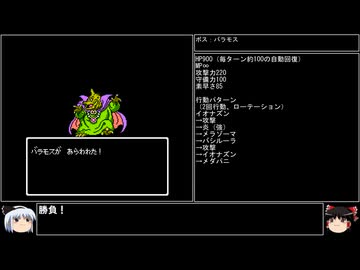 【DQ1～8】一度使った物は次作品以降使用禁止で3周してみた　part36【シリーズ解禁縛り】